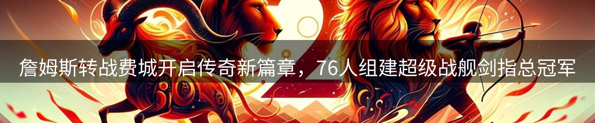 赛事资讯