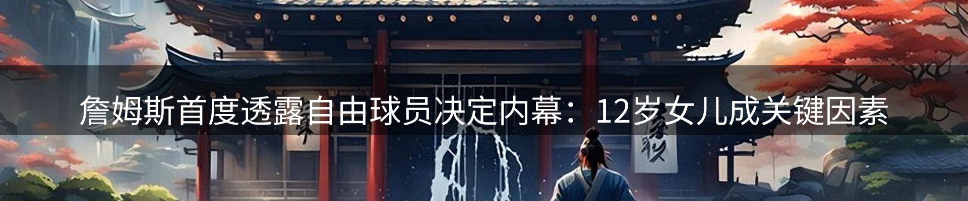 赛事资讯
