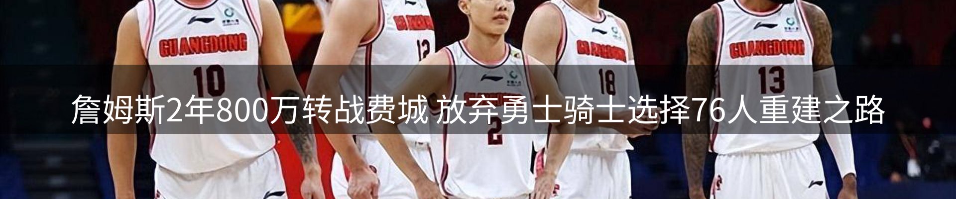 赛事资讯