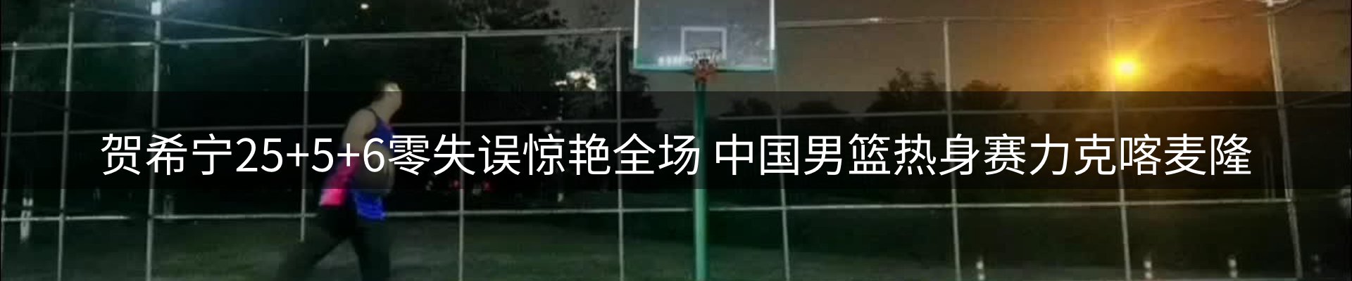 赛事资讯