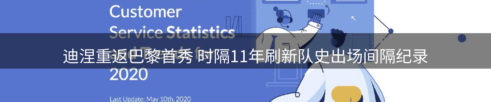 赛事资讯