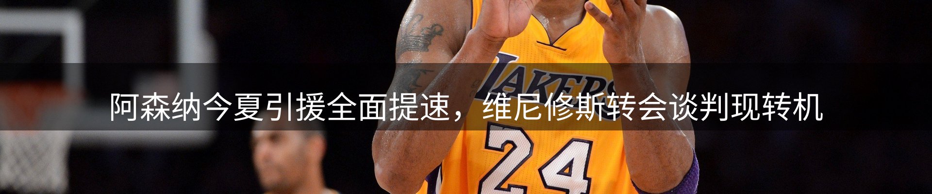 赛事资讯