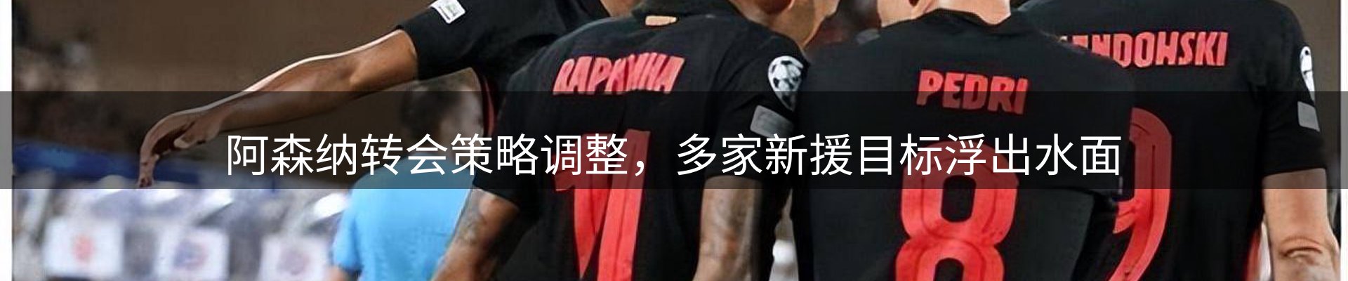 赛事资讯
