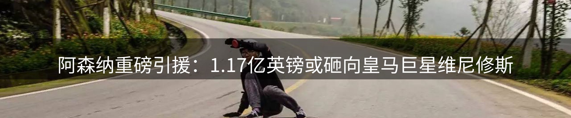赛事资讯