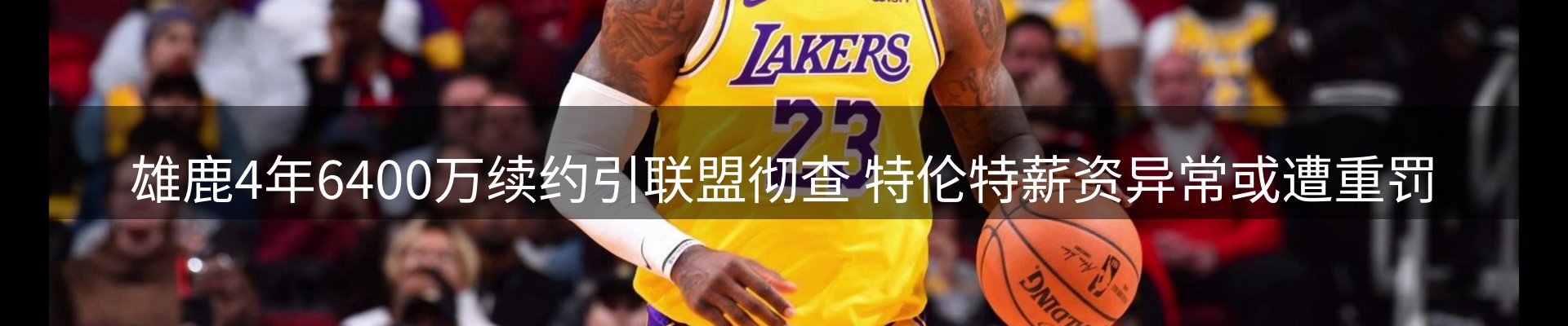 赛事资讯