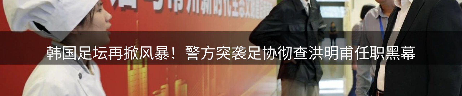 赛事资讯