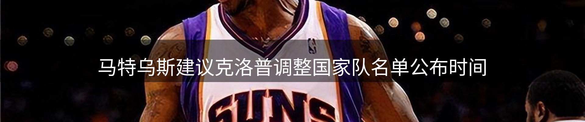 焦点集萃