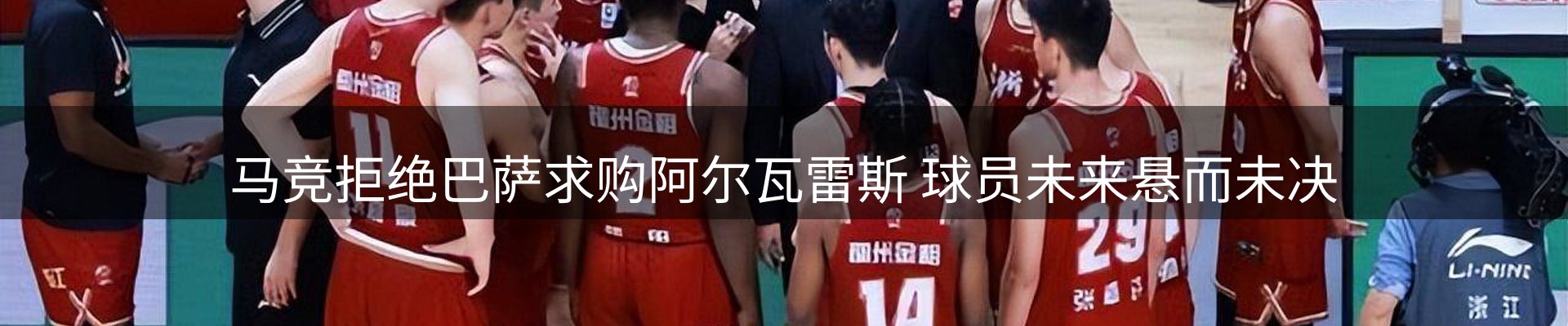 赛事资讯