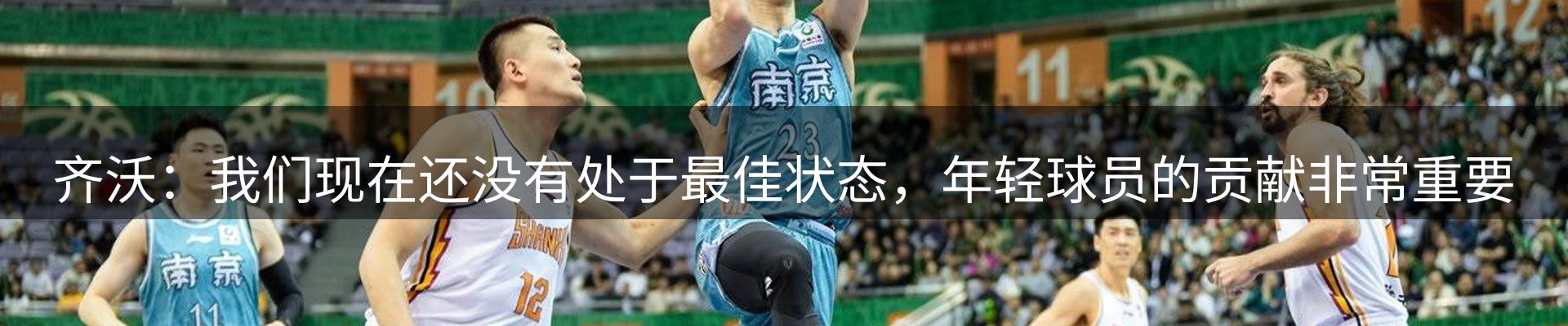 赛事资讯