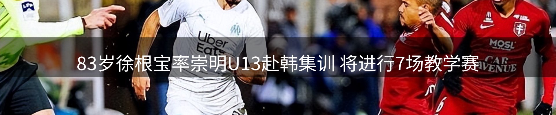 焦点集萃