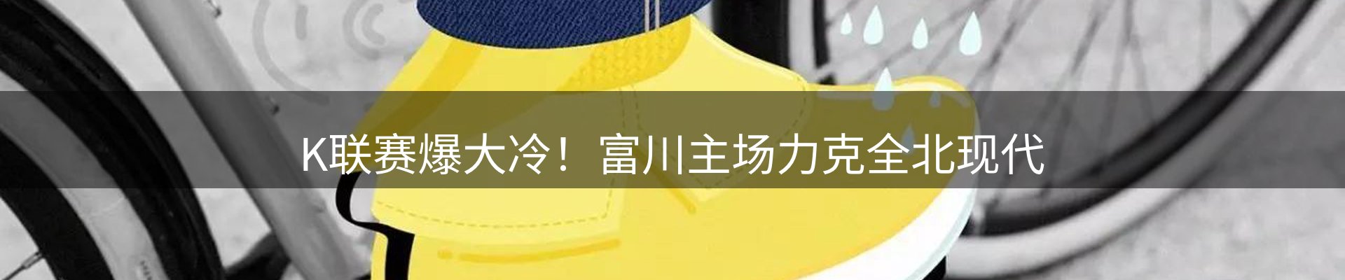 赛事资讯