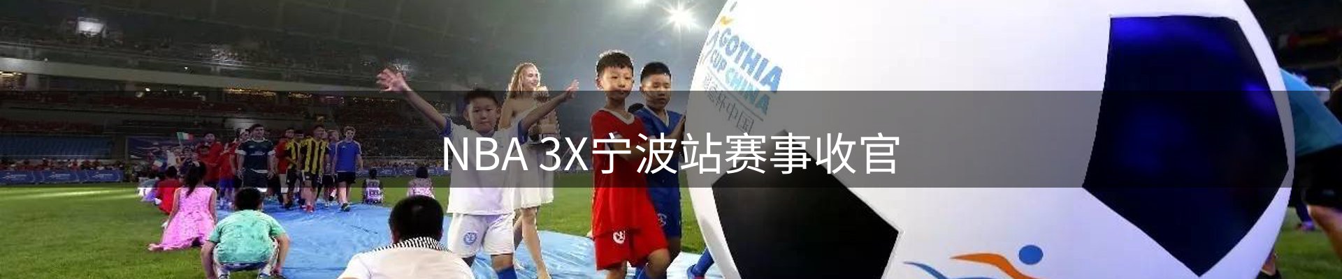 赛事资讯