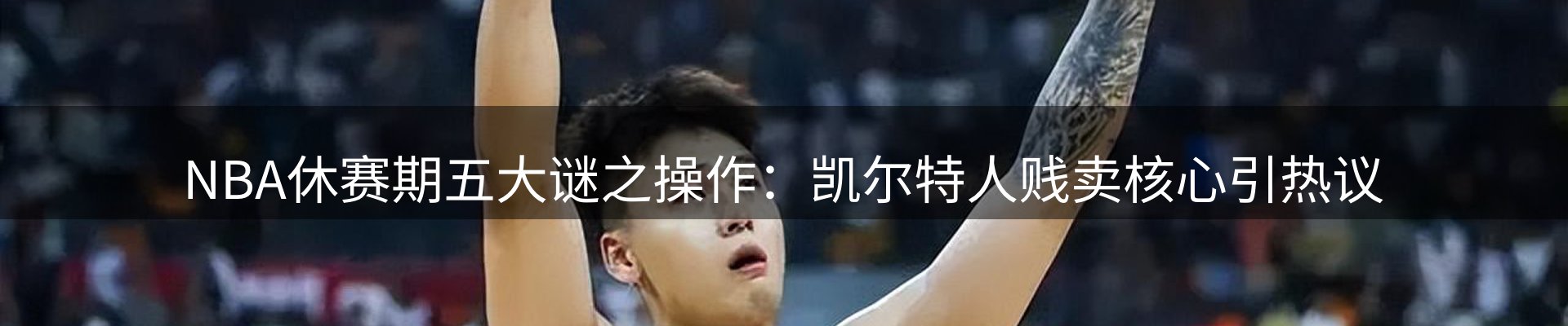 赛事资讯